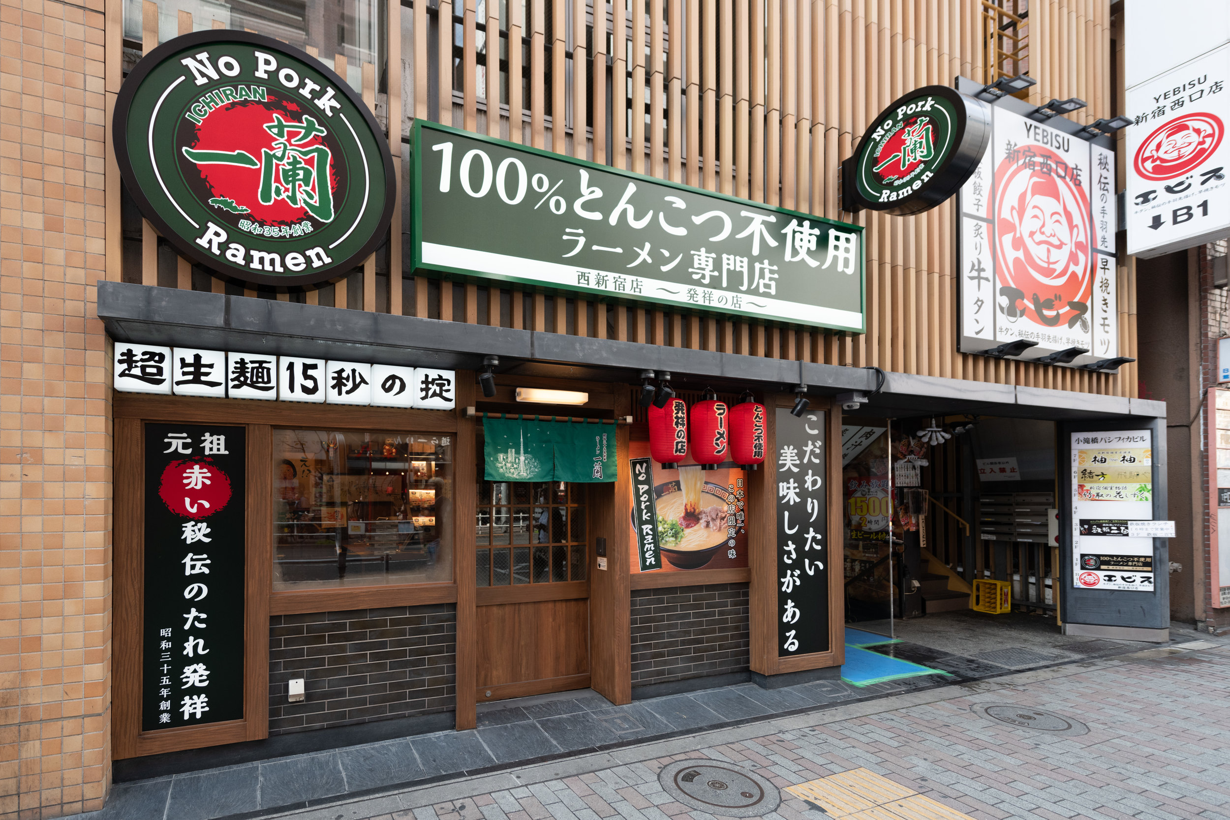 Ichiran 1.jpg