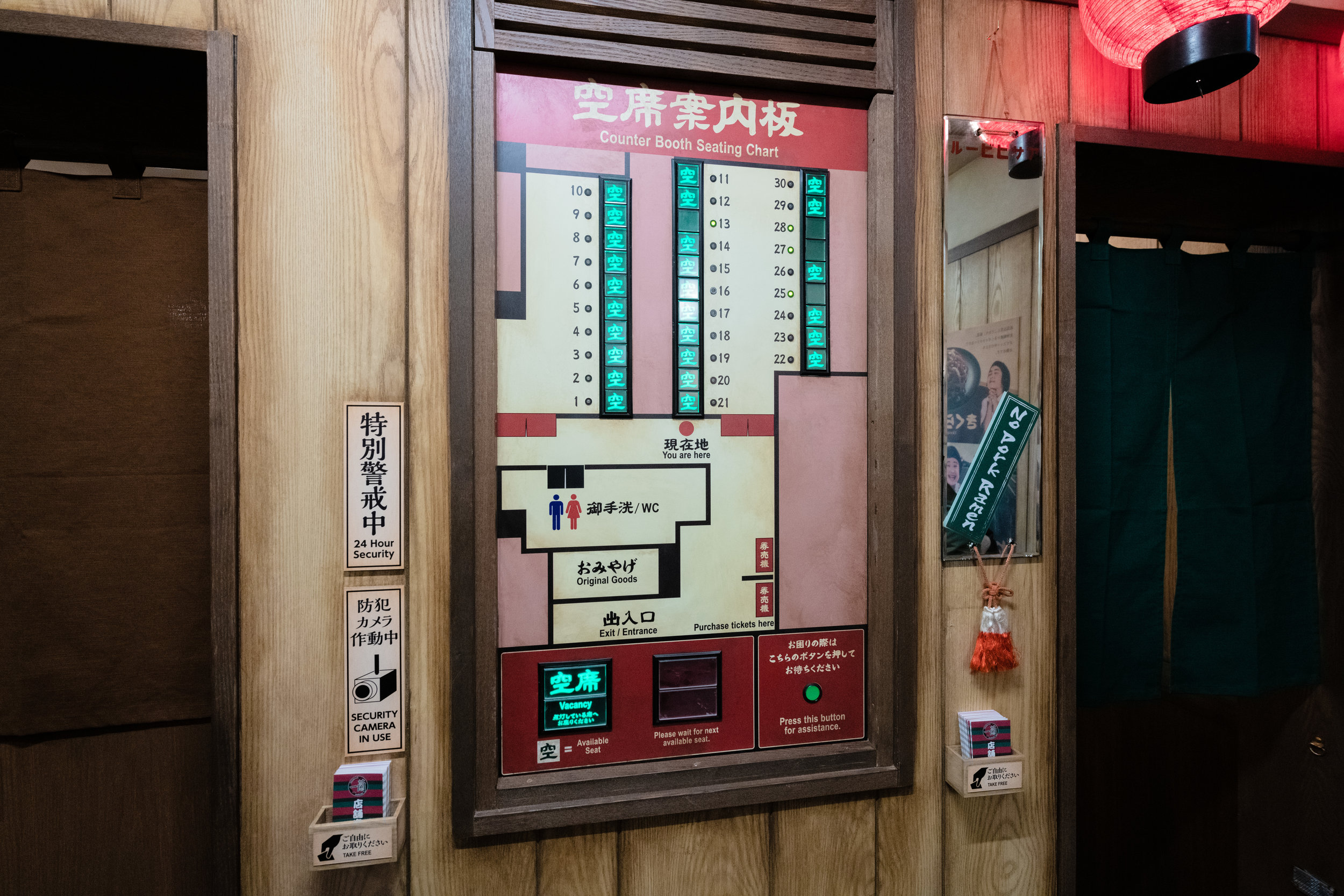 Ichiran 3.jpg