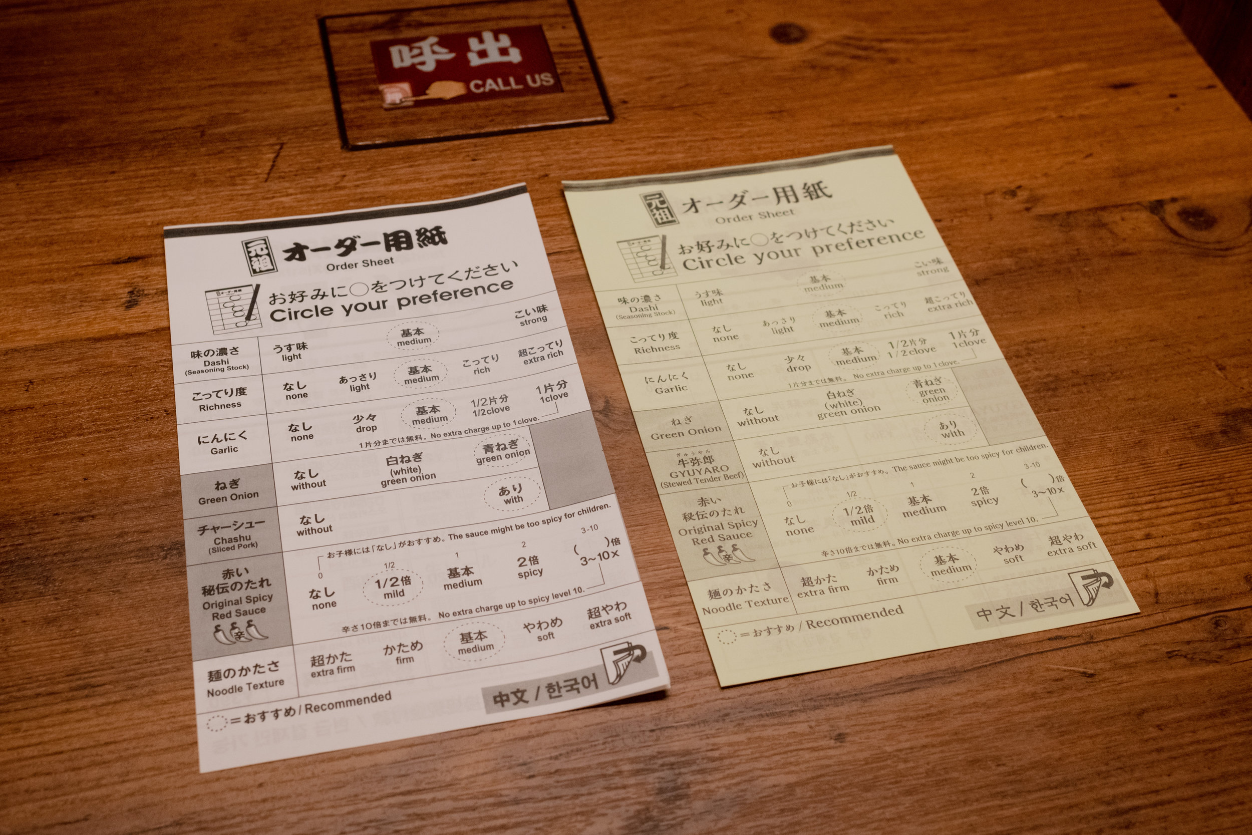Ichiran 5.jpg